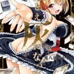 絶対読んでほしい!名作漫画レビューその11『たとえ灰になっても』