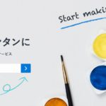 商用利用OK! 無料でロゴがつくれるサービス『LOGO MAKER』