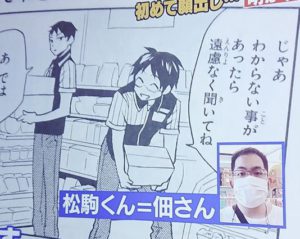 家 ついて行ってイイですか にニーチェ先生の松駒さんが顔出しで登場