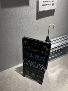 成田GAKUYA